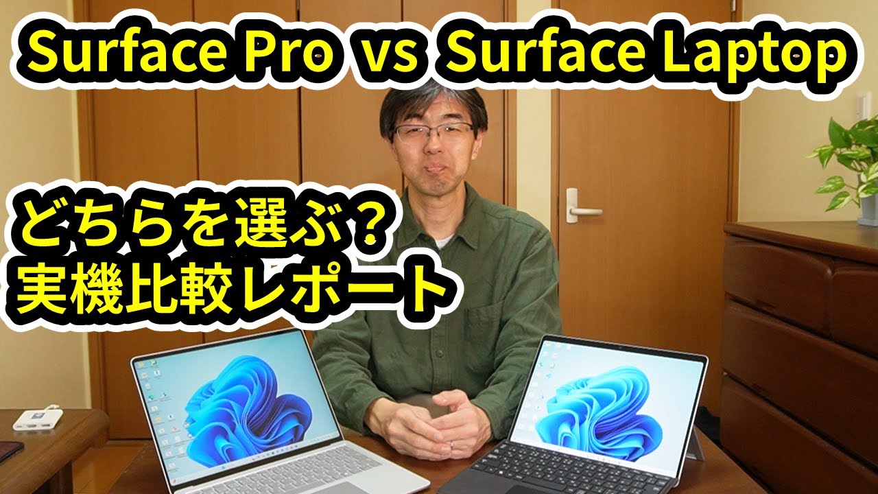 Hands-on Review] Surface Pro or Surface Laptop: Which to Choose