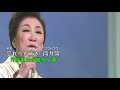 日本演歌【湯島の白梅】大月みやこ //日文/漢譯/中譯(卡拉OK練唱)