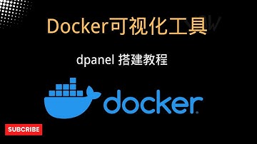【搞机零距离】超级好用的Docker可视化工具——dpanel 搭建教程，带大家一键轻松安装青龙面板，在也不怕不会使用Docker啦