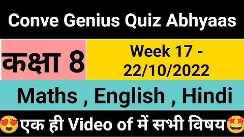 Class 8 Conve Genius Quiz Abhyaas - Maths , Science , Hindi | Week 17 - 22/10/2022 | class 8 quiz