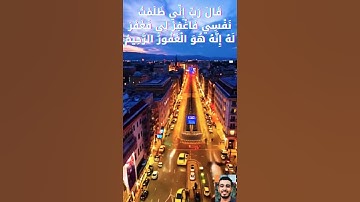 "تلاوة خاشعة تهز القلب – استمع نصف دقيقة فقط"