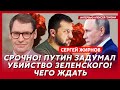 Экс-шпион КГБ Жирнов. Трамп не доживет до конца своего срока, захват Курской АЭС, убийство Кадырова