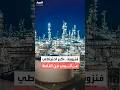 فنزويلا تمتلك أكبر احتياطي عالمي من النفط بـ 303 مليار برميل وحجم الإنتاج أقل من مليون برميل يوميا 
