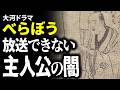 NHK大河ドラマ「べらぼう」では放送できない主人公の闇…遊女を巧みに操りのし上がった「べらぼう～蔦重栄華乃夢噺～」の主人公 蔦屋重三郎の半生【ネタバレ】