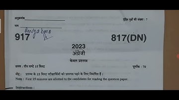 आज के अंग्रेजी के पेपर का हल#817(DN) aaj ke angreji ke paper ka hal class 10th