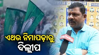 2024 Elections: BJD fields Dilip Nayak from Nimapada Assembly Constituency || Kalinga TV