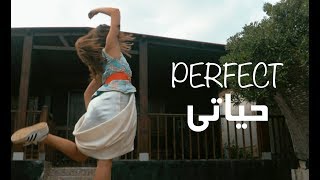 YASSINE JARRAM - Hyati (Ed Sheeran - Perfect ) Arabic /ياسين جرام - كوني حياتي Resimi