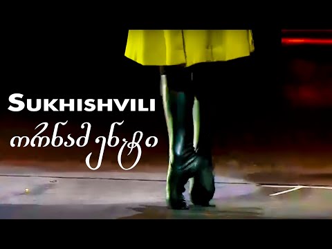 Ornament - ორნამენტი (2017)