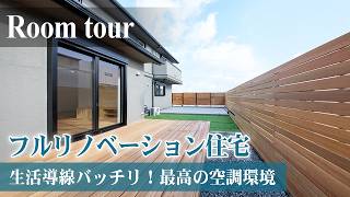 【戸建てルームツアー】子育て世代のフルリノベーション住宅｜予算は新築より約半分｜築33年住宅を大工社長が構造から目利き｜家事動線を徹底改善｜エアコン1台で全館空調