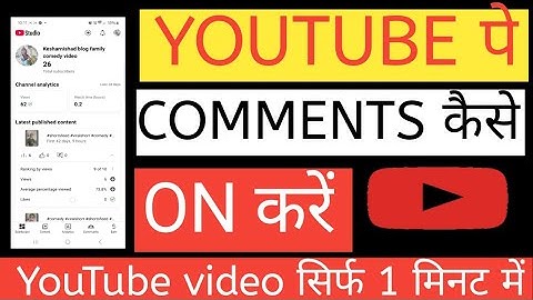 yt Studio App Comment not showing  YouTube Comments Not Showing  2025 YouTube comments problem