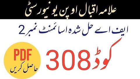 AIOU Solved Assignment 2 Code 308 Spring 2022 | Learning ki dunya | Aiou Assignments