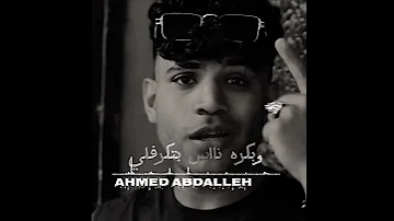 بطولي بروح وميشغلنيش حالات وتساب الغزال كريم كرستيانو 