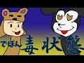 毒状態様をお呼びしました