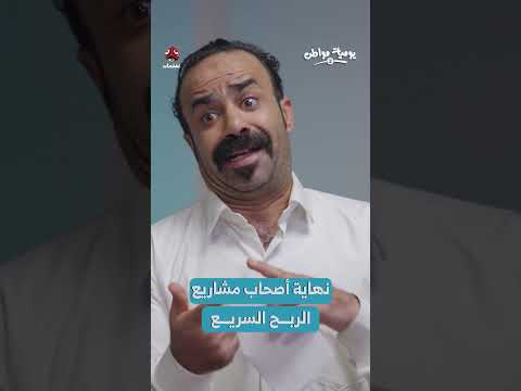 القبض على مالكة شركة سهام بتهمة الاحتيال المالي في اليمن