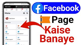 Facebook page kaise banaye 2023 | How To Create Facebook Page