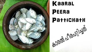 Kaaral Peera Pattichathu || കാരൽ പീരപറ്റിച്ചത്|| Ammu's Kitchen -Kerala Fish