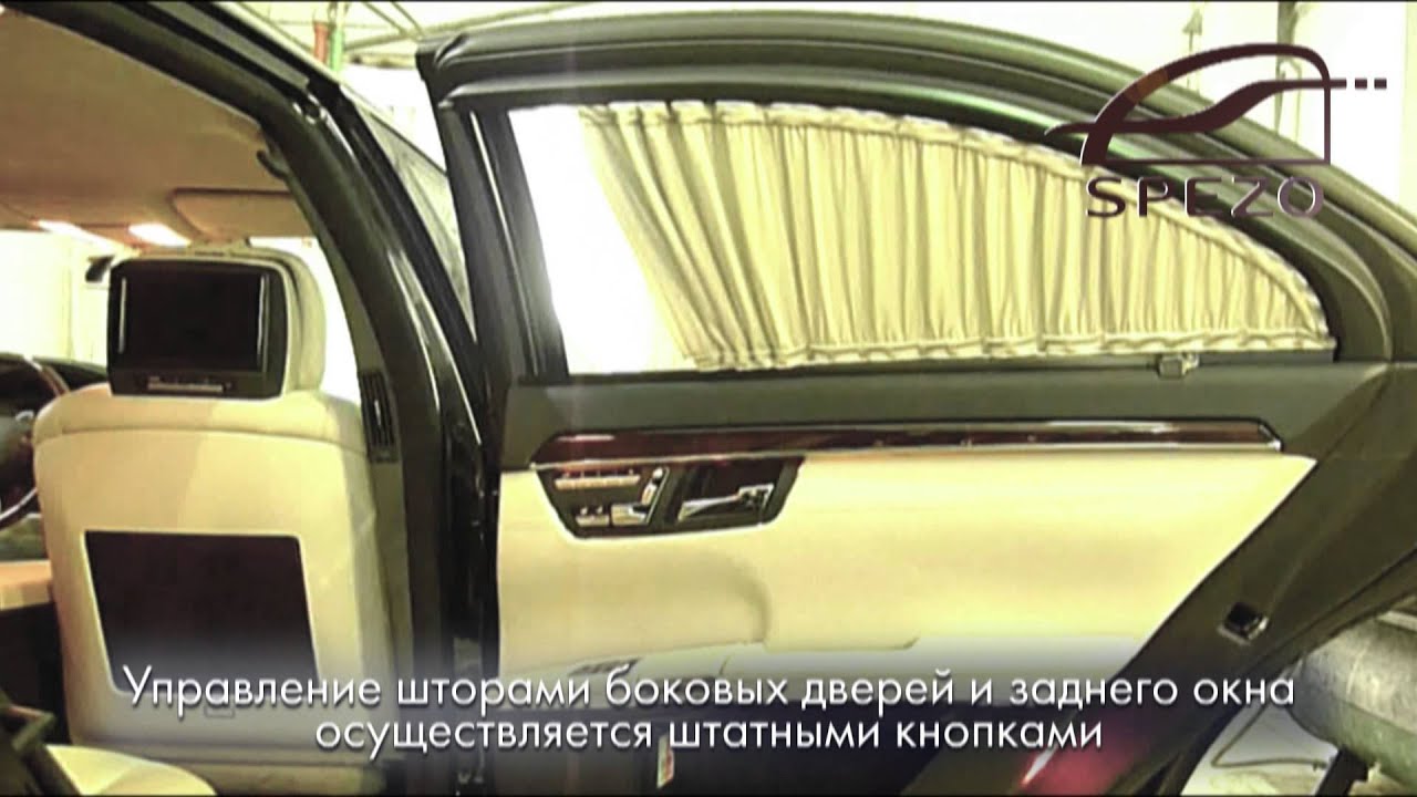 Автомобильные шторы premium