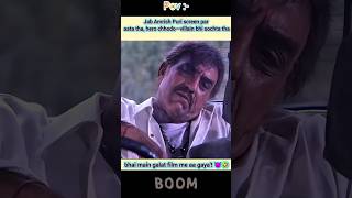 OG Aura 😂💀 | Jab Amrish Puri Aaye, Comedy Bhi Darr Jaaye