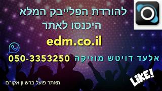 Video thumbnail of "ירושלים שבלב אברהם פריד פלייבק קריוקי"