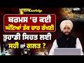 Thermos Tea Facts I Storage time Explained I KNOWLEDGE BULLETIN-143 । THE KHALAS TV