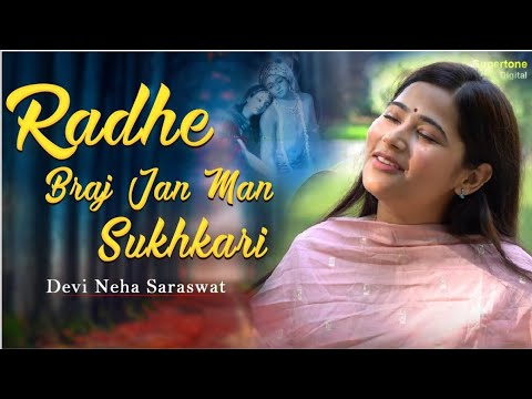 Radhe Braj Jan Man Sukhkari With Lyrics  Devi Neha Saraswat ji    radhebrajjanmansukhkari 