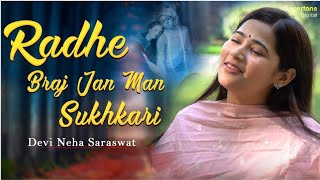 Video thumbnail of "Radhe Braj Jan Man Sukhkari With Lyrics !! Devi Neha Saraswat ji !!  #radhebrajjanmansukhkari 🙏"