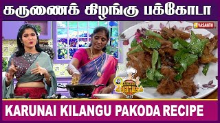 Tamil Cooking Videos