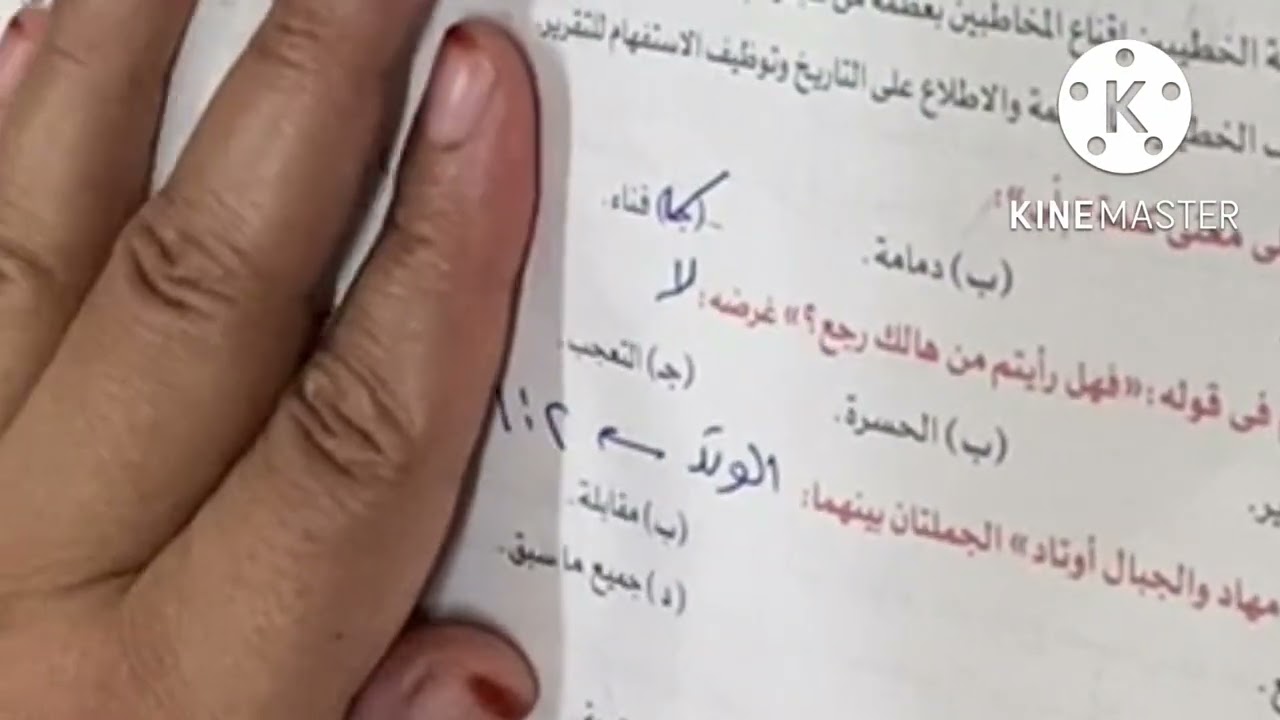 حل تطبيقات علي نص من وصايا الحكماء كتاب الاضواء ٢٠٢٣ للصف الثاني الثانوي ترم اول الكتاب الصغير