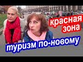 Киев. Что Делать Туристам в Красной Зоне. Квесты Вместо Экскурсий. Что Мы Искали в Киеве