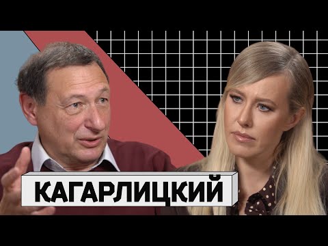 БОРИС КАГАРЛИЦКИЙ: «Катастрофа неизбежна»