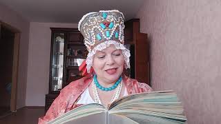 Русские народные сказки. Читает Серафима Смолина