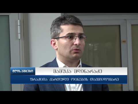 პარლამენტში 12 საათზე ჩანიშნული სხდომა თითქმის 2 საათიანი დაგვიანებით დაიწყო