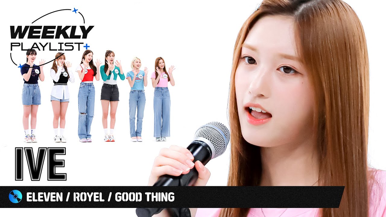 [Weekly Playlist+] 위플플 스페셜 MC 유진 원영이와 함께하는 ♬ IVE ＜ELEVEN＞ + IVE ＜ROYAL＞ + Zedd&Kehlani ＜Good Thing＞