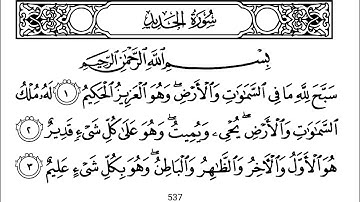 057-Surah Al-Hadid with Arabic text (HD) || By Mishary Rashid Al Afasy || سورة الحديد