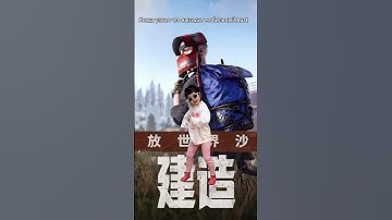 #rust #rustmobile #facepunch  #levelinfinite #lios #oxide