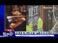 開56年!「韓江烤肉」熄燈 業者:租約到.找新據點｜TVBS新聞 @TVBSNEWS01