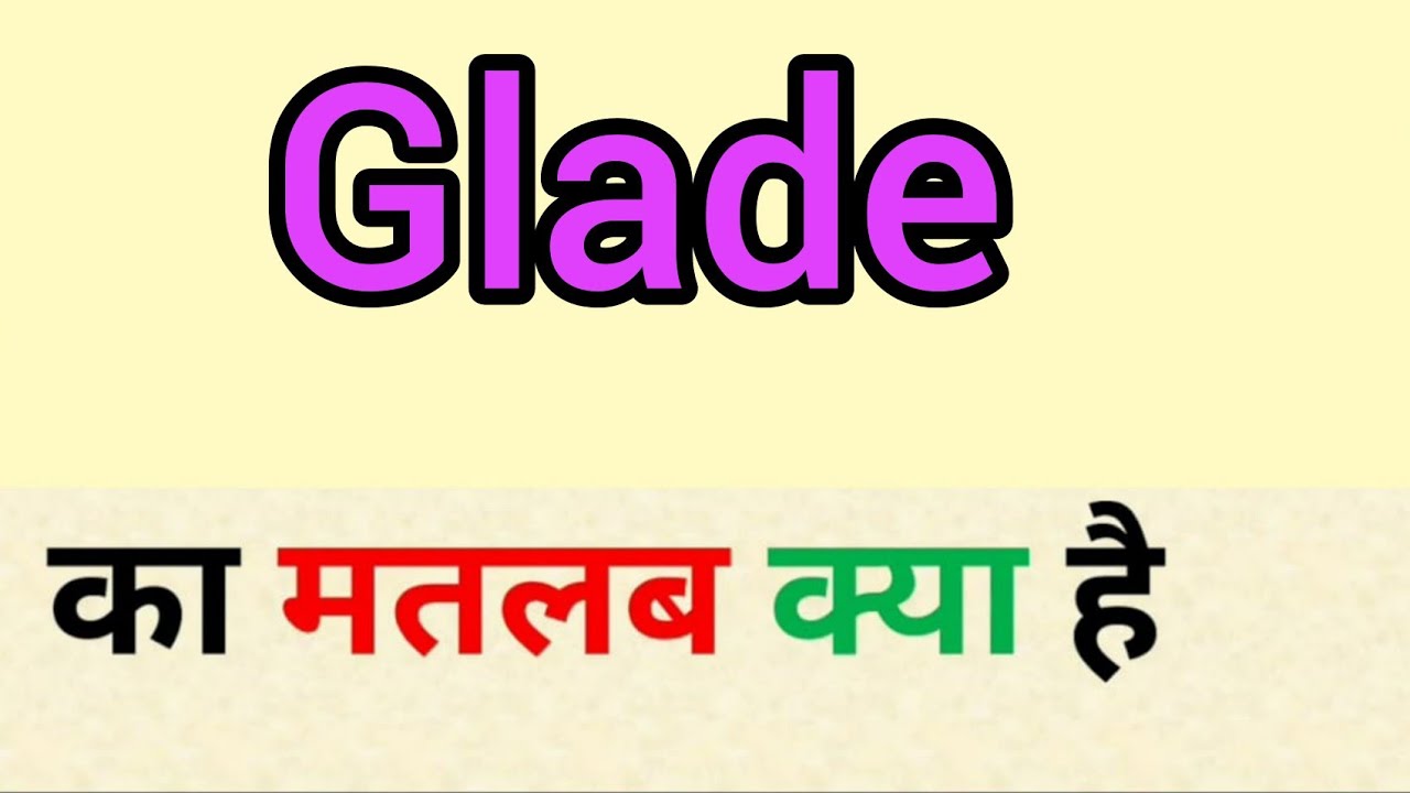glade-meaning-in-hindi-glade-ka-matlab-kya-hota-hai-word-meaning