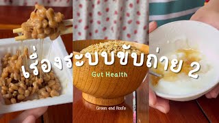 "Happy your life, healthy your happy Gut" ep.2 daikon-yogurt, fermented food, slime veggies!!!