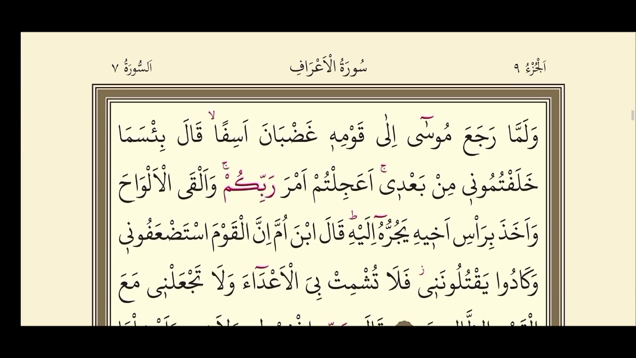 9.Cüz Hızlı mukabele Hatim.Okuyan Hafız Rıdvan Hoca 