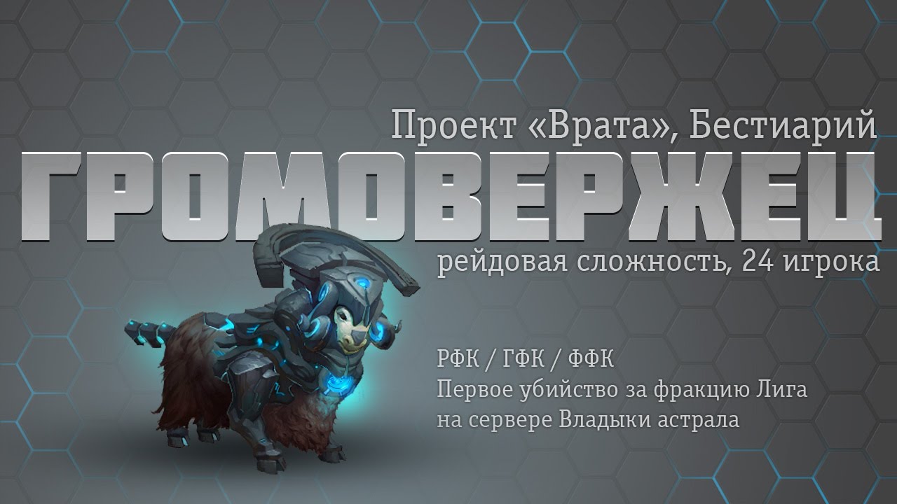 Аллоды онлайн проект врата как попасть