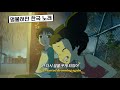 신비로운 음색의 명곡 이상은 비밀의 화원 가사 해석 번역 Lyrics