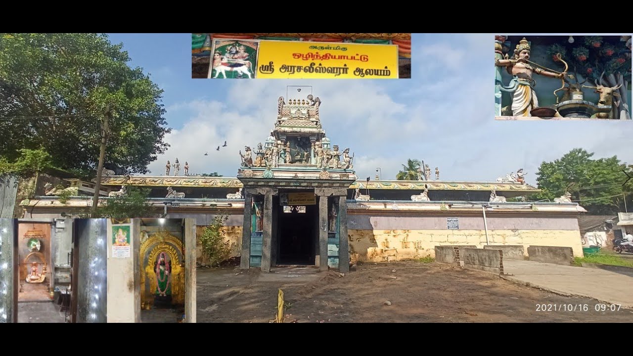 TNT032 | Sri Arasaleeswarar Temple | Olinthiyapattu | Thiru Arasili | Sambanthar Thevaram