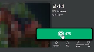 ????? 이게 왜 475로벅스