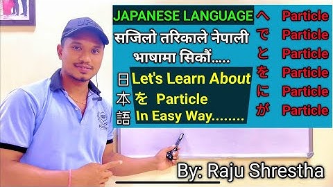 Japanese Language ( を ) Particle N5 in Nepali By Raju Shrestha