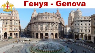 Генуя - город моряков, рыбаков и начало нового этапа нашего путешествия ☝️ |  Genoa, Italy