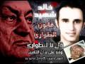الشهيد خالد سعيد