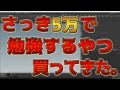 【下準備】リハビリしながら今後の活動を詰めていく