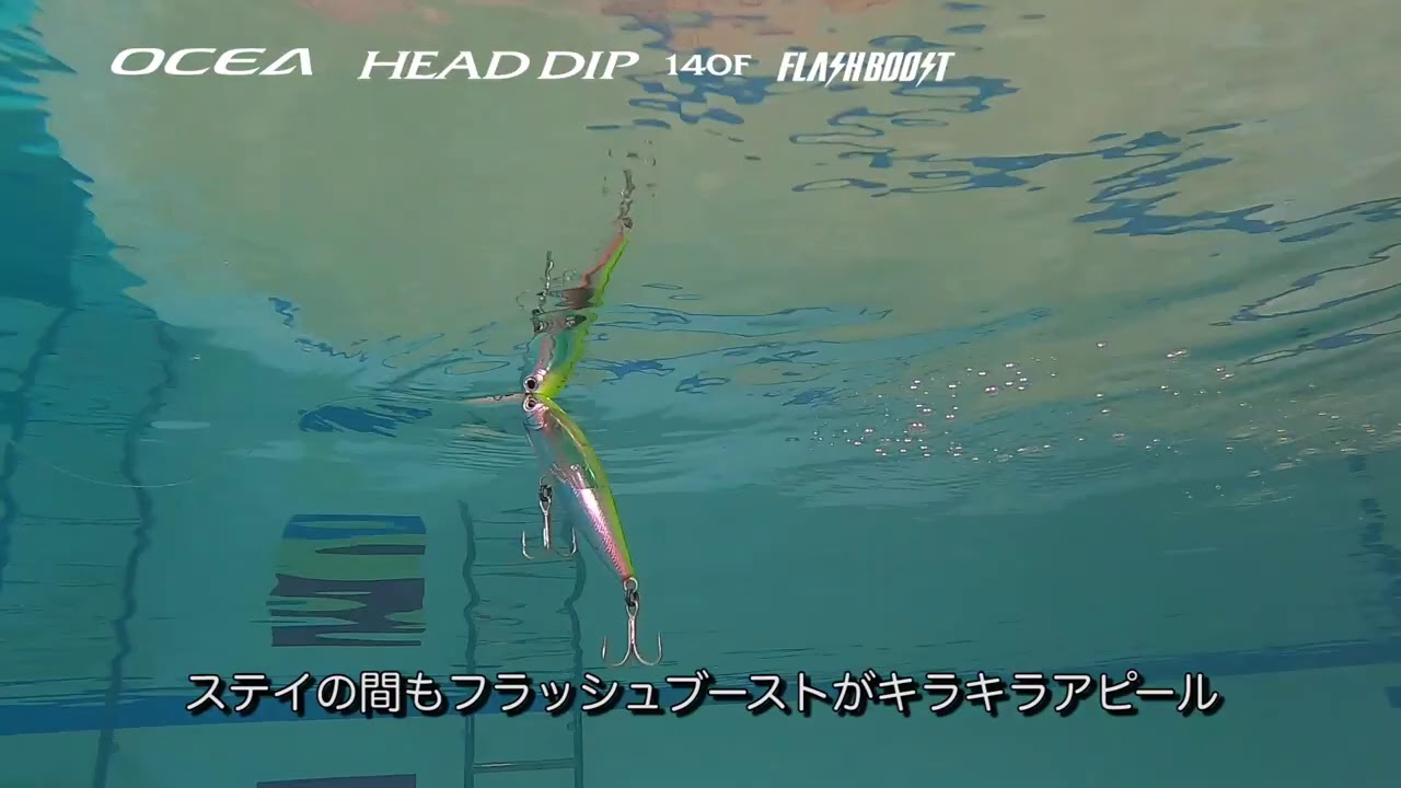 Shimano Ocea Head Dip 140F Flash Boost Stickbait with Treble Hooks