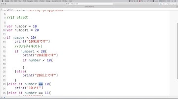 Swift入門 / レッスン9「条件分岐」