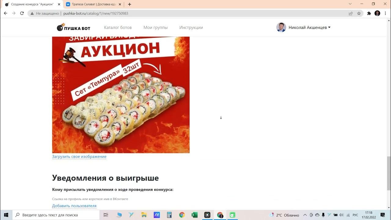 Как выиграть аукцион. Как выиграть аукцион